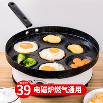 Seven-hole frying egg pan fried egg mold pan frying egg artifact non-stick cooker induction cooker special egg dumpling breakfast pot