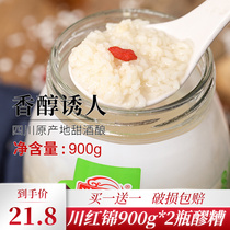 Rice wine rice brewery farmhouse Self-brewed Sichuan special products Mash Mash Wine Brewery Rice Wine 900 Bottled Pat 1 Fat 2