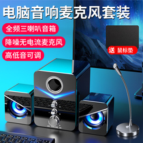 Long bar computer speakers for dell HP dell Huawei Lenovo ASUS Apple laptop universal impact home office wired USB straight plug can be connected to Bluetooth high sound quality