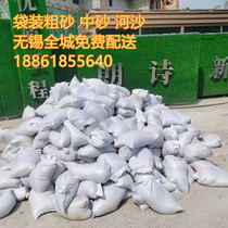 Wuxi Wharf direct supply yellow sand cement bag coarse sand middle sand river sand red brick stone adhesive aerated block