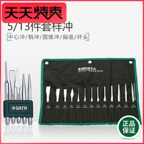 Shida tool pin punch center punch cone punch flat chisel drill head punch punch sample set 09161