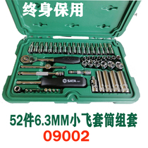 Shida Tools Xiaofei 6 3MM Series 36-piece socket wrench set 09001 09002 52-piece set