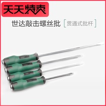 Starr screwdriver tool cross screwdriver screwdriver heart-piercing magnetic screwdriver batch household