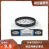 Ken Gao new ordinary hot shoe cover filter 40549525867727782uv mirror SLR lens protection mirror