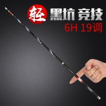 Luo Non Rod Black Pit Rod 6h19 Tune 2 7 m 7 2 m Light Hard Imported High Carbon Table Fishing Rod Competitive Rod gear