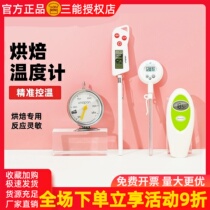 Three-energy oven thermometer home baking stainless steel heat-resistant high-precision house Nuo oven built-in thermometer