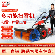 Snow plow snow thrower hand-push factory snow removal truck outdoor school Road snow removal machine property community snowplow