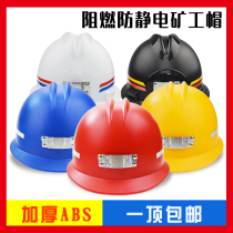 Coal mine anti-static flame-retardant safety helmet mine hat abs construction T3 thickened national standard anti-smashing safety helmet