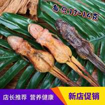 Changbai Mountain Dry forest frog Whole snow clam Dry forest frog oil snow clam foot dry snow clam 13-14 grams 5