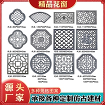 Brick carving Antique brick carving Chinese hollow flower window Rectangular round octagonal hollow wall Ancient cement flower window