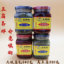 Wang Zhihe stinky tofu 330g large piece of fermented bean curd 340g rice fermented bean curd stinky fermented bean curd in two bottles