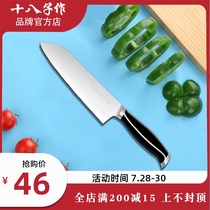 Yangjiang eighteen Zi kitchen knife Household fruit knife Small cutter cooking knife Sushi knife Kitchen multi-purpose knife