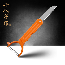 Yangjiang eighteen sons kitchen peeler Fruit planer Peel knife Scraper Multifunctional peeler Peeler