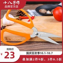 Eighty son for household scissors stainless steel scissors kitchen paper cut special large tailor professional office small scissors