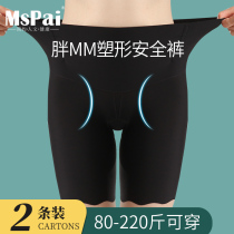 High waist size belly panties women 200kg fat mm cotton crotch anti-light non-curled hip flat angle safety pants