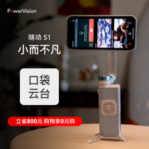 Zhendi follow S1 Mobile phone magic box magnetic pocket pan-tilt handheld intelligent tracking live vlog stabilizer anti-shake