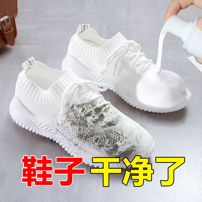 White shoe cleaning agent decontamination whitening to yellow a white wash-free strong decontamination special shoe cleaning agent