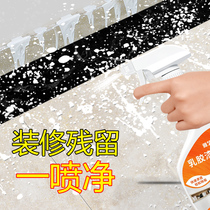 Latex paint cleaner wall stains removal decoration removal tile Putty powder paint reclamation cleaning artifact