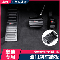 19-22 Audi A6LA7 accelerator brake pedal A4LQ2LQ3Q5Q7 modified rest non-perforated skid plate