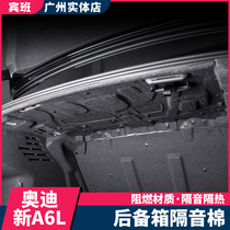 19-21 Audi A6L special trunk soundproof cotton C8 modified tailbox anti-noise rear door insulation cotton pad