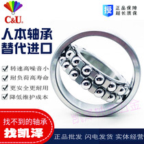  Human-oriented double row self-aligning ball bearings 1200 1201 1202 1203 1204 1205 1206K ATN