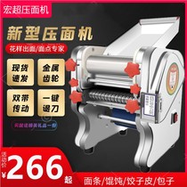 Facer Commercial electric noodle machine Large multifunctional dough pressing and kneading machine Stainless steel noodle rolling machine