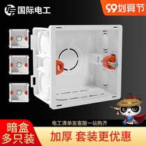 Universal 86 type junction box bottom switch box wall concealed dark line bottom box socket embedded bottom box base