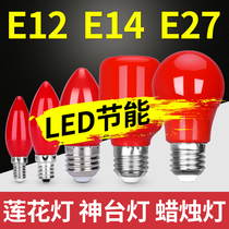 Red lotus lamp E14E12 Candle lamp God table lamp Screw mouth God of Wealth for Buddha lamp for Changming lamp led lamp bulb