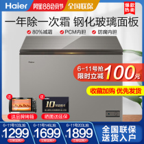(New product listing)Haier freezer household small frost reduction 80%refrigerated freezer top open 100 146 liters L
