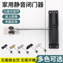 Automatic door closer household hydraulic buffer fire door spring simple door closer mute small closing artifact