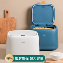Household sealed rice box moisture-proof and insect-proof 20 kg rice bucket with lid storage box storage grain flour storage tank