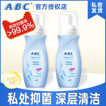 ABC private health care solution foam 200ml female men with lotion private wash private care antibacterial private care solution