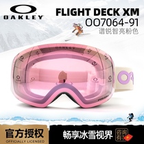 Oakley large spherical frameless mens ski glasses anti-fog eye Guard FLIGHT DECK XM 7064