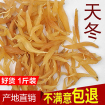 Chinese Herbal Medicine Sky Winter Wild Sky asparagus Winter Gate pure sky No sulphur can be made for days and wines 500g