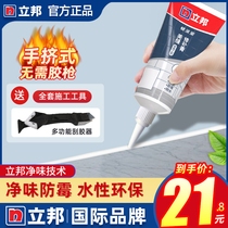 Libang Beauty Stitcher Gum Tile Floor Tiles Special Crossfill Agent Waterproof mildew Home Kitchen Slit Filling Hand-wringing Type