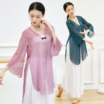 Classical dance practice uniform female body rhyme gauze adult elegant fairy Chinese style long cardigan dance performance costume