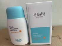  Korean Palace Secret Policy 18 months baby baby Refreshing Sunscreen Lotion SPF45 Long-term UV protection 80g