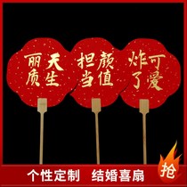 Wedding props wedding bridal bridesmaid sister group best man Brother Group fan welcome pro folding fan handwritten personality customization