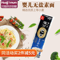Japan gold earth no salt fine noodles hakubaku baby coveted pasta nutrition No added children Nutritious Noodles