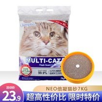 neo cat litter coagulation broken bentonite cat sand dust-free deodorant and fragrance-free mineral soil cat litter lavender 20kg