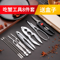 Stainless steel crab eating special tool crab eight-piece household hairy crab crab pliers clip crab removal scissors artifact set