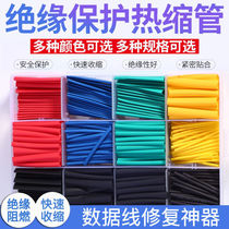 Heat shrinkable tube insulation sleeve household DIY electrical wire protection data cable headphone wire repair Heat Shrinkable tube