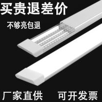 Ultra-bright LED ultra-thin three anti-purification lamp dust-proof anti-fog moisture-proof strip household fluorescent lamp workshop T8 lamp full set