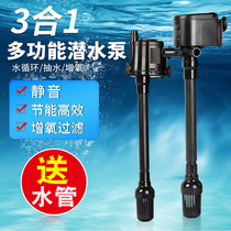 Satbao Multi-function Dive Pump Filter Pump Aquarium Tank Three-in-one Silent Small Oxygen-Pumping Pump