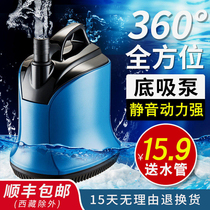 Songbao low suction submersible pump low water level large flow silent filter circulating pump small aquarium pump water exchange pump
