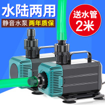 Songbao amphibious fish tank submersible pump silent small pump filter pump fish pond rockery cycle change pump