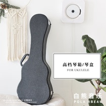 White bear music ukulele box thick Box 23 inch 26 inch ukulele high grade leather box anti-collision