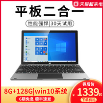 2021 New product Jumper Zhongbai EZpad pro8 tablet computer two-in-one windows10 system win10 business office learning tablet notebook two