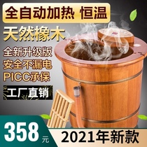 Foot bucket Oak foot bath basin full automatic massage heating thermostatic electric Pedicure machine household wooden barrel