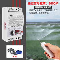 Wanqian 220V 380V motor water pump Remote Remote control three-phase remote control Switch Digital Display lack of phase leakage protection